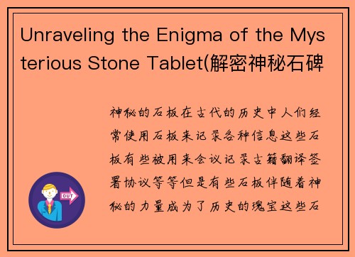 Unraveling the Enigma of the Mysterious Stone Tablet(解密神秘石碑：更深层的谜团)